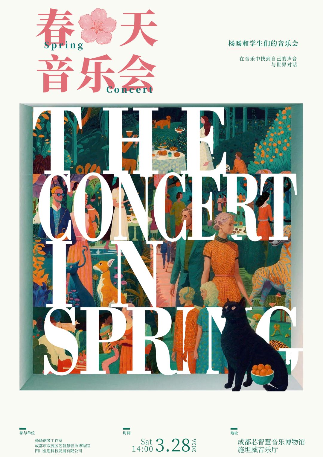 Spring Concert — Yang Yang and Her Students