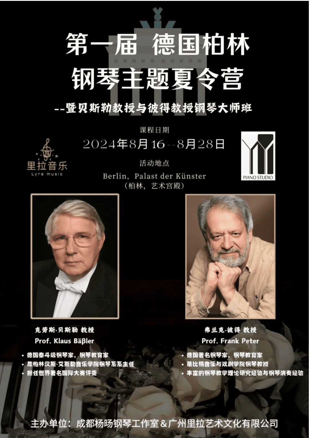 Musical Journey: Germany Piano Study Summer Camp