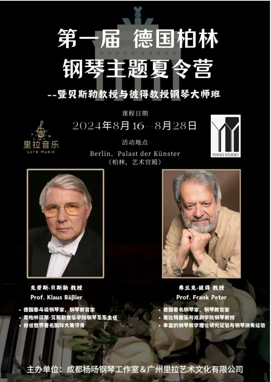 Musical Journey: Germany Piano Study Summer Camp